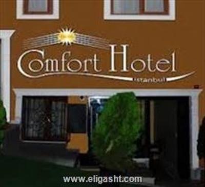 استانبول کامفورت هتل