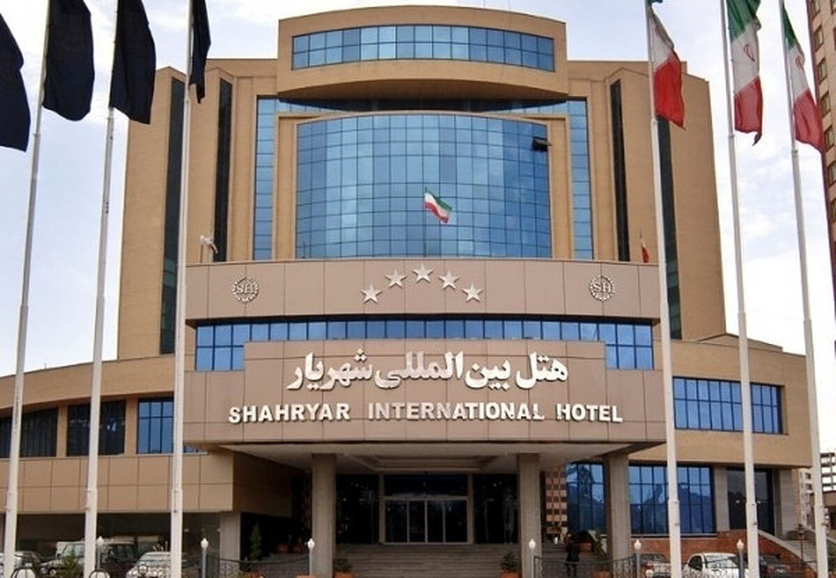 هتل شهریار اینترنشنال
