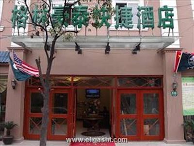 گرین تری این شانگهای دونگمینگ رود سابوی استیشن اکسپرس