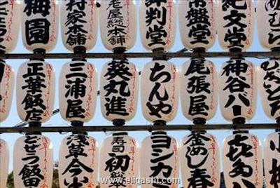 آنا اینترکنتیننتل توکیو