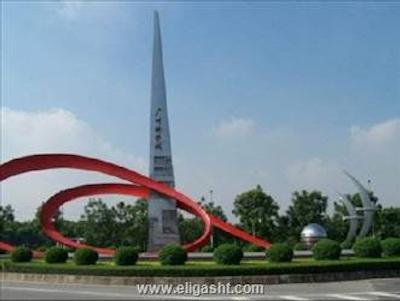 لندمارک اینترنشنال ساینس سیتی