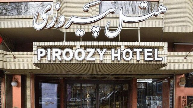 هتل پیروزی