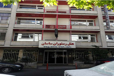 هتل ساسان