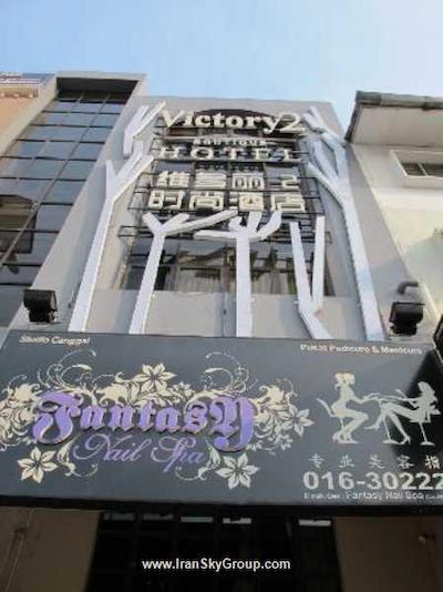 ویکتوری 2 بوتیک