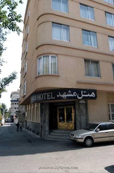 هتل مشهد