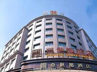 یاشیدو سوئیتس