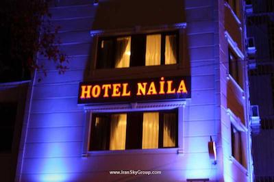 نایلا هتل