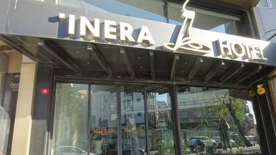 اینرا هتل