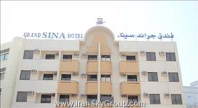 گرند سینا هتل