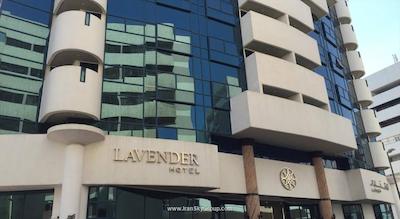 لاوندر هتل دبی