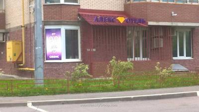 الکس هتل آن دیبنکو