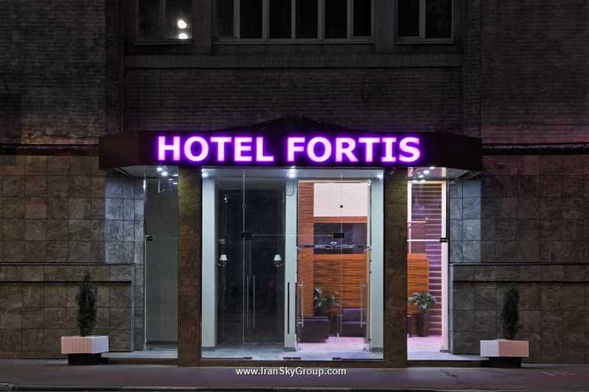هتل فورتیس
