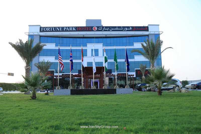 فورچون پارک هتل