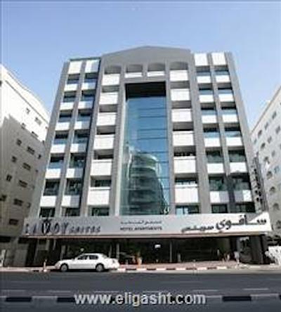 هتل آپارتمان ساوی سوئیت