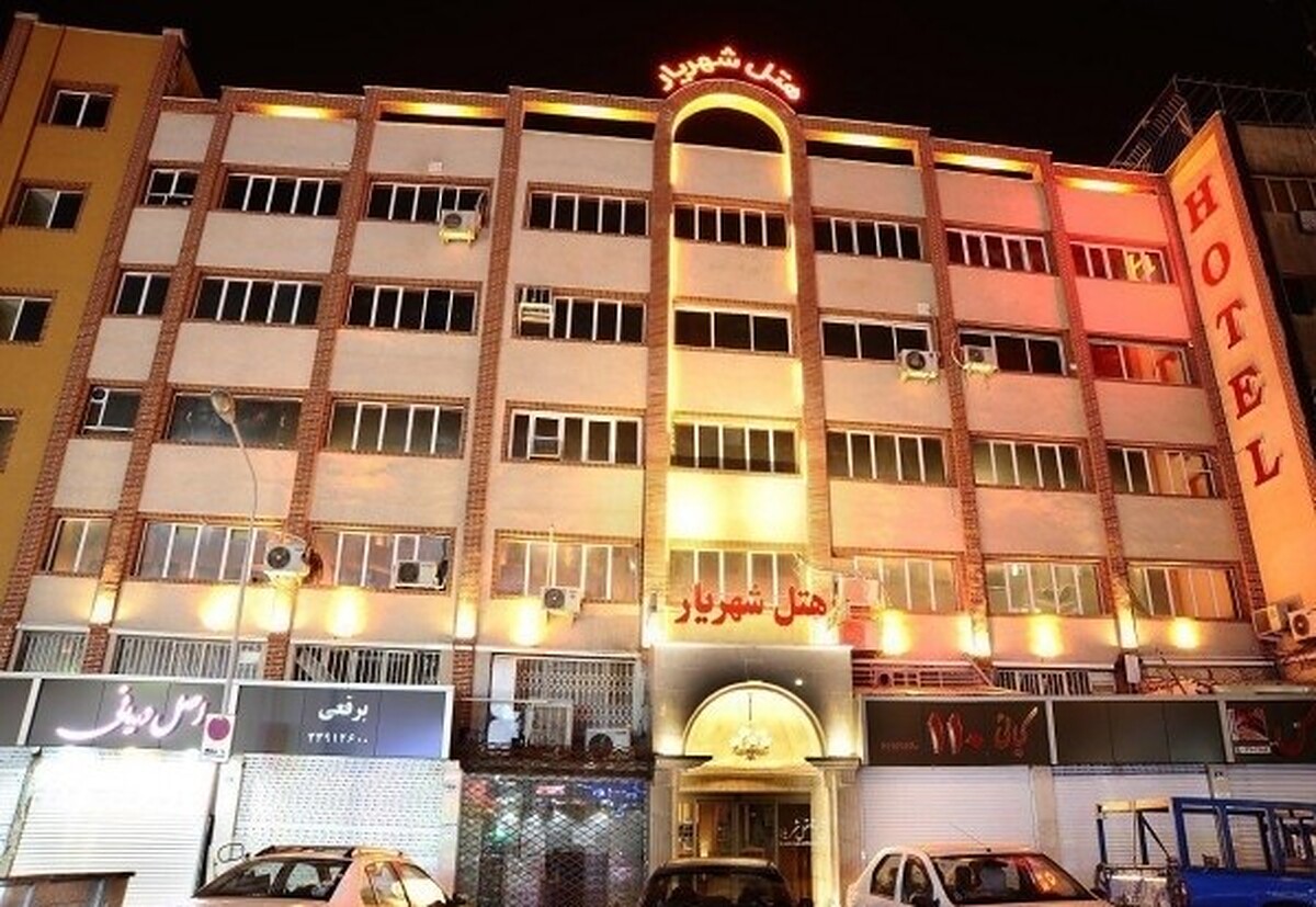 هتل شهریار