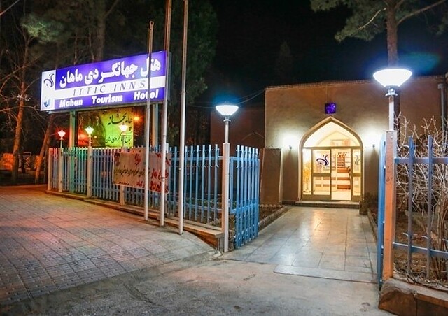 جهانگردی ماهان
