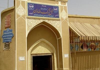 هتل سنتی فهادان