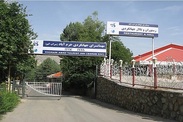 هتل جهانگردی خرم آباد