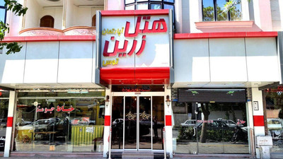 هتل زرین توس مشهد