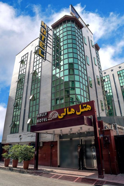 هتل هالی