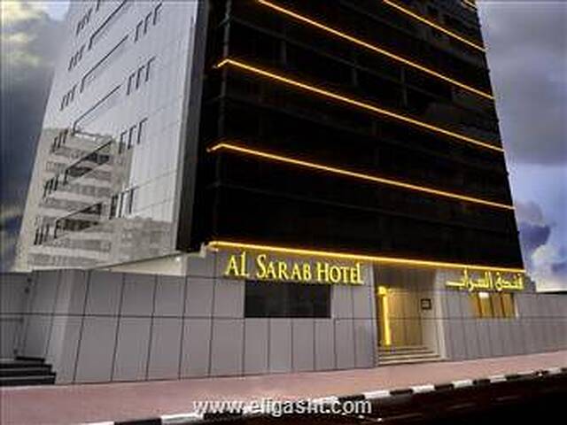 السراب هتل