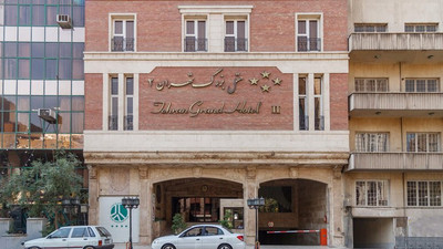 هتل بزرگ تهران 2