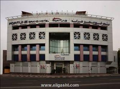 فورچون گرند هتل