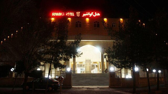 هتل گواشیر