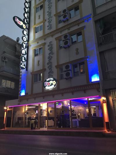 اکسپریال هتل