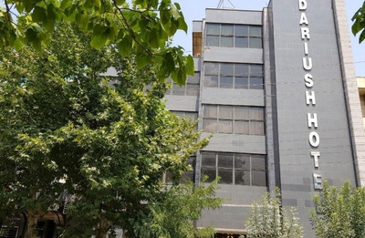 هتل داریوش کرمانشاه