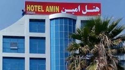 هتل امین