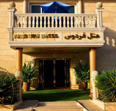 هتل فردوس چابهار