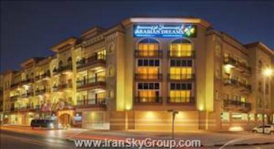 عربین دریمز هتل آپارتمان