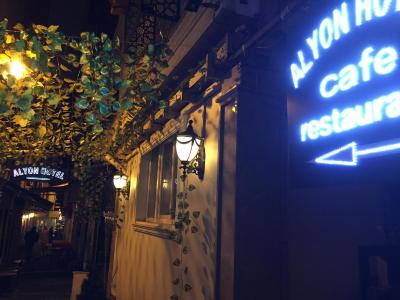 الیون هتل تکسیم