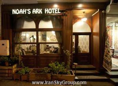 نواهس ارک هتل