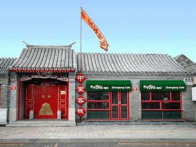 چاینا لانج کورتیارد بوتیک