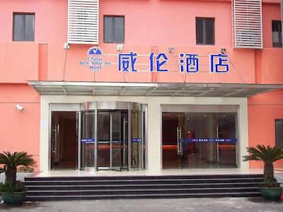 ییتینگ 6-ای هتل پودونگ اونیو