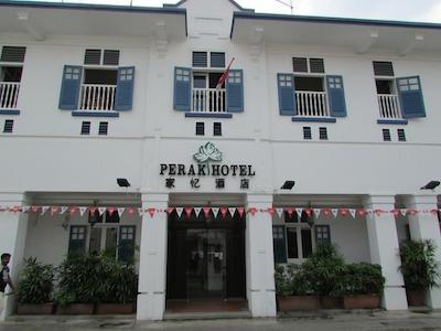 پراک هتل