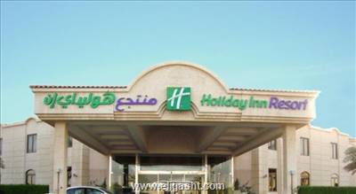 هالیدی ریزورت