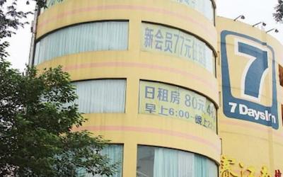 7 دز این وودا گاردن