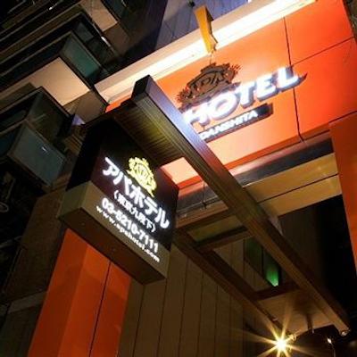 اپا هتل تکیو کودانشیتا