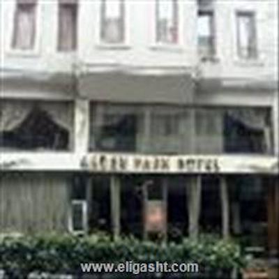 آردن پارک هتل