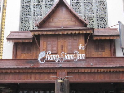 چانگ سیام این