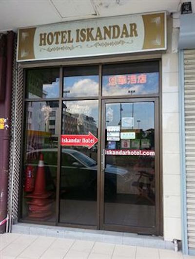 هتل ایسکاندار