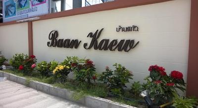 بان کاو رون خوان