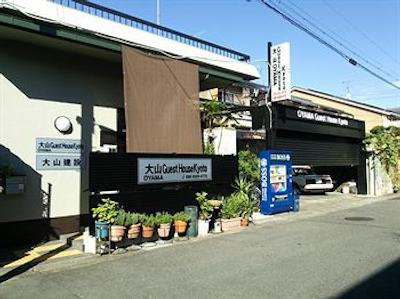 اُیاما گوست هوس کیتو