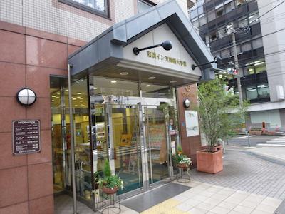 تیکو این اُساکا تماباشی اُتما