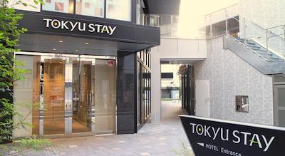 تکیو است شینجوکو