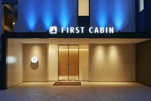فیرست کابین اتاگویاما