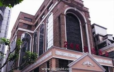 24کا اینترنشنال فو ژو